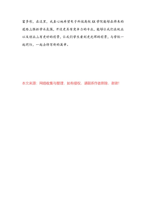 志愿者精神心得体会范文 志愿者精神心得体会