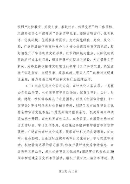 党组意识形态责任制.docx