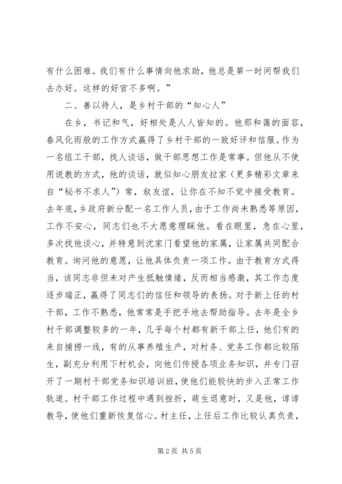 某某乡党委副书记某某同志先进事迹.docx