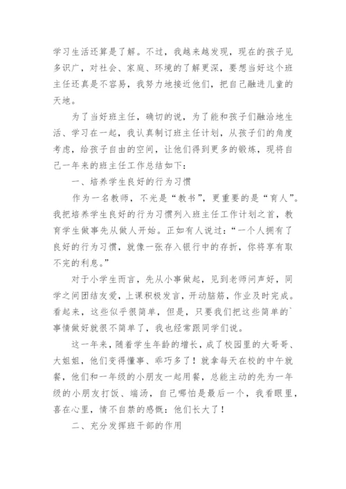 小学毕业班主任工作总结.docx