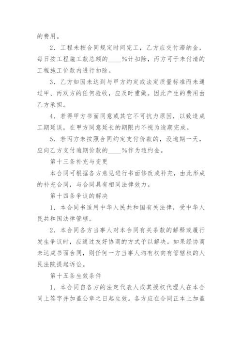 装修施工合同简单版.docx