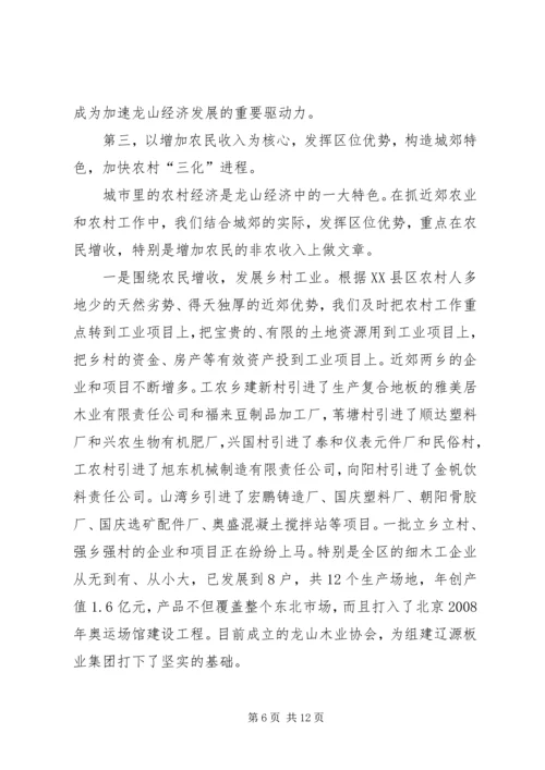 在市人大视察县域经济座谈会上的汇报提纲.docx