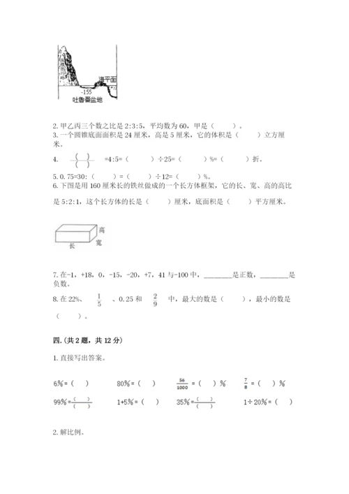山东省济南市外国语学校小升初数学试卷附答案（典型题）.docx