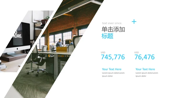 干净蓝色创意版式公司简介商务PPT模板