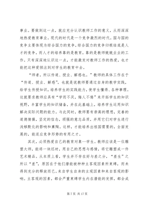 继续教育学习心得 (12).docx