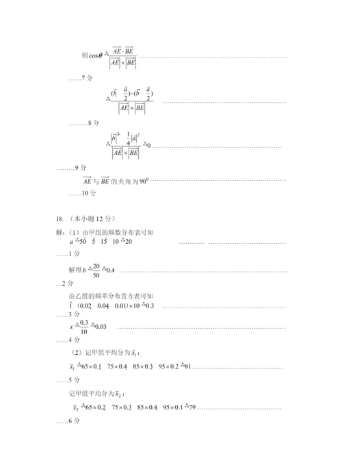 湖南省永州市2021-2022学年高一下学期期末质量监测数学试卷WORD版含答案.docx