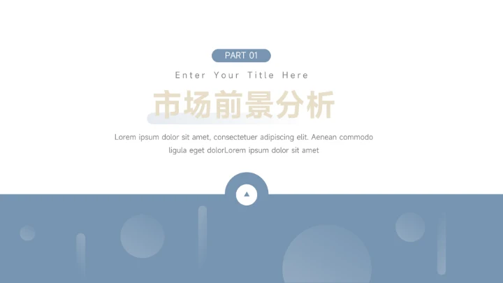 蓝色极简图文创业加盟商业计划书PPT模板