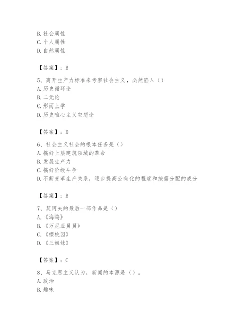 2024年国家电网招聘之文学哲学类题库新版.docx