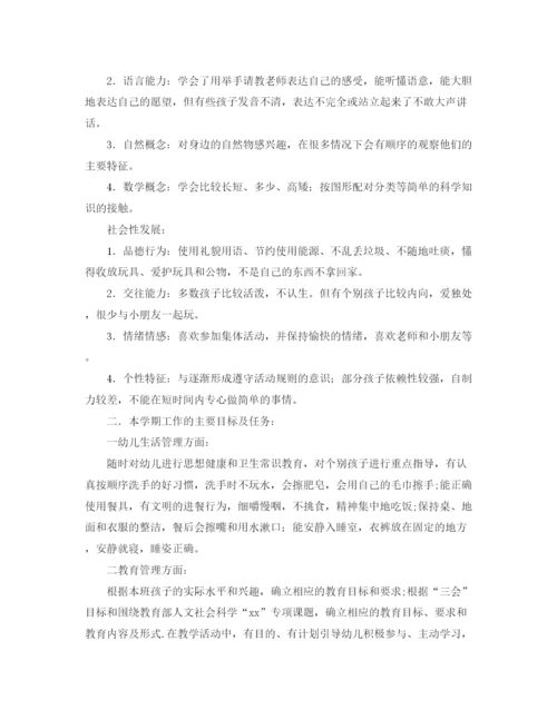 精编之年学期学前班教学计划范文.docx