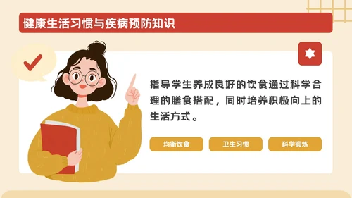 橙红色插画风开学家长会通用PPT模板