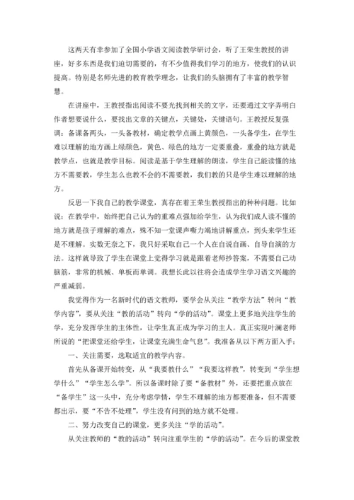 语文教学学习心得.docx