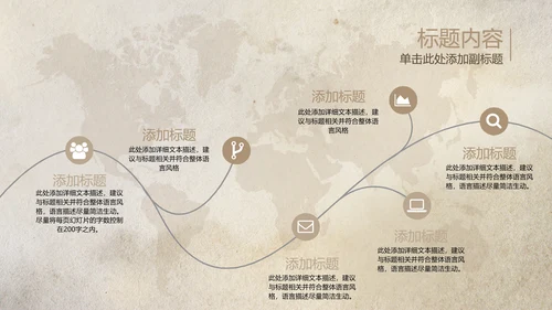 复古大气风格拆开信封ppt动态模板