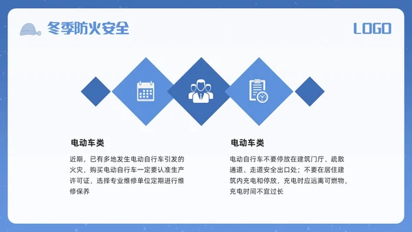 蓝色简约冬季安全主题教育学习活动PPT模板宣传PPT动态PPT
