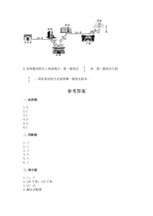 人教版六年级上册数学期中测试卷（名师系列）.docx