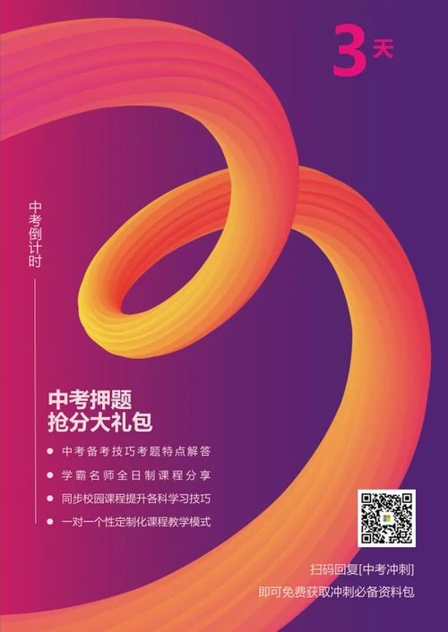 粉紫渐变中考倒计时word模板