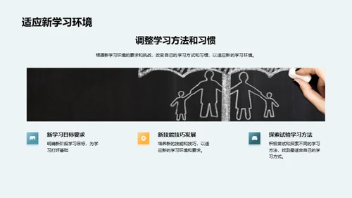 学习方法的升级之路