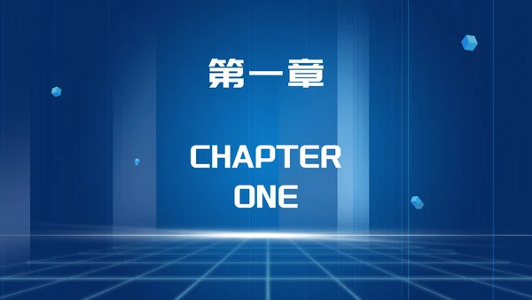 蓝色科技风新时代PPT模板