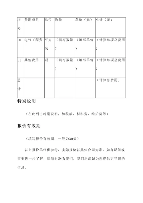 藁城新型轻钢结构报价单