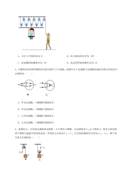 第四次月考滚动检测卷-乌鲁木齐第四中学物理八年级下册期末考试定向攻克试卷（详解版）.docx