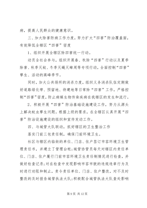 社区20XX年公共卫生年度工作计划.docx