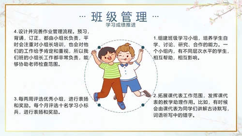 蓝色鎏金水墨花卉班主任经验交流带内容PPT模板