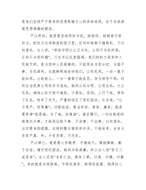 党支部书记讲党课材料(通用20篇).docx