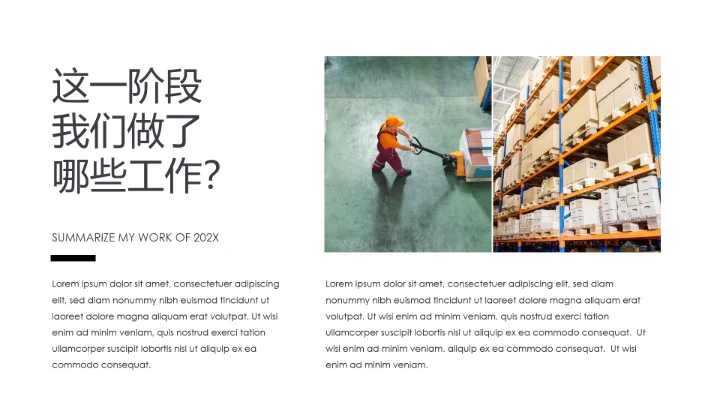 物流行业高端大气物流货运公司介绍通用PPT