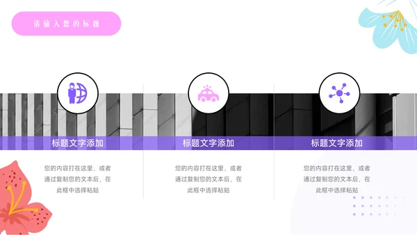 紫色插画个性美妆营销策划PPT模板
