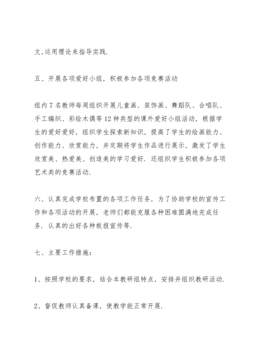 劳动技术教学小结.docx