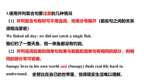 Module 7 Unit 3  Language in use课件2023-2024学年度外研版英