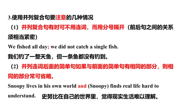 Module 7 Unit 3  Language in use课件2023-2024学年度外研版英