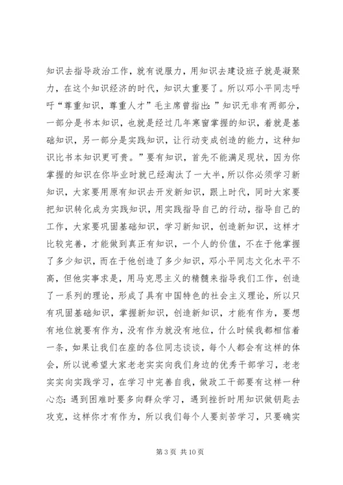 优秀基层政工干部工作经验交流.docx