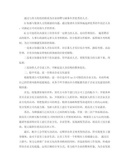 精编之行政人事部门工作计划范文精选.docx