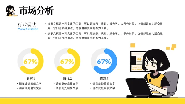 打工人个人工作总结汇报通用PPT模板