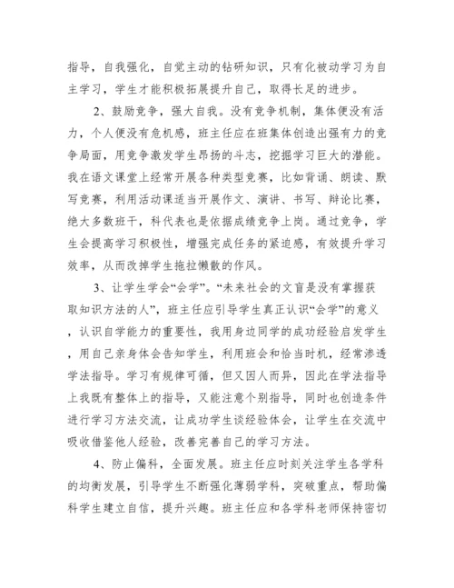 2022年初三班主任工作总结.docx