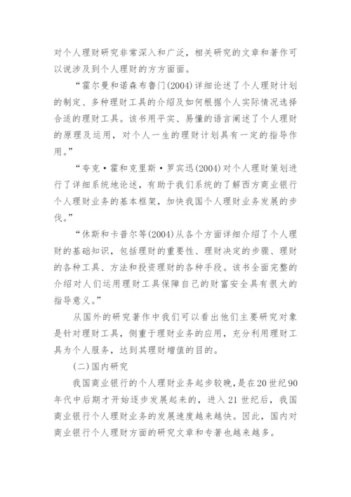 论文的开题报告编辑精选.docx