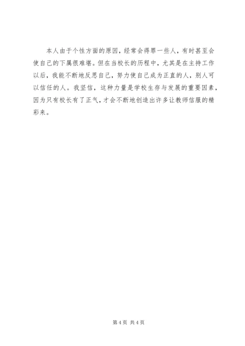 我对共产党员先进性的认识 (6).docx