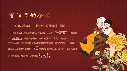中国传统节日介绍教学课件PPT模板