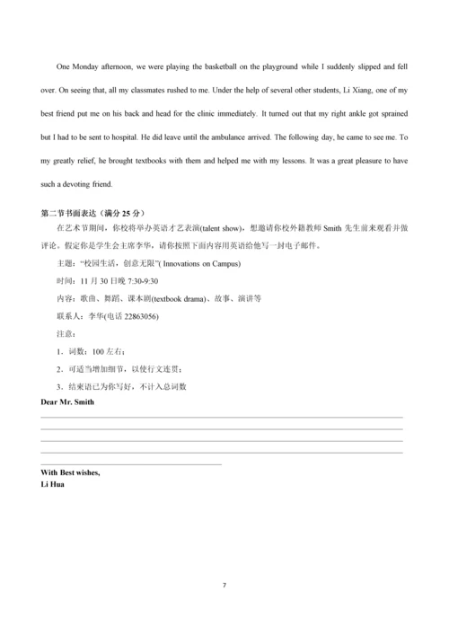 高考英语中心组模拟试题-共三套.docx