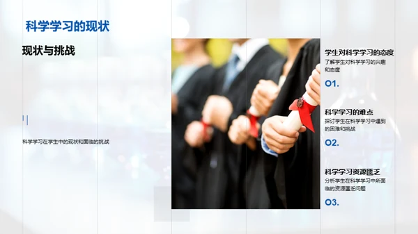 科学素养的培养之道
