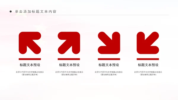银行开门红金融理财工作汇报通用PPT模板
