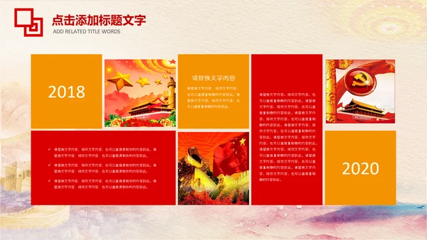 冬季秋季消防安全消防队消防局PPT模板