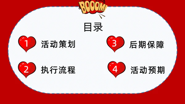 双十二抢好货购物狂欢节通用PPT模板
