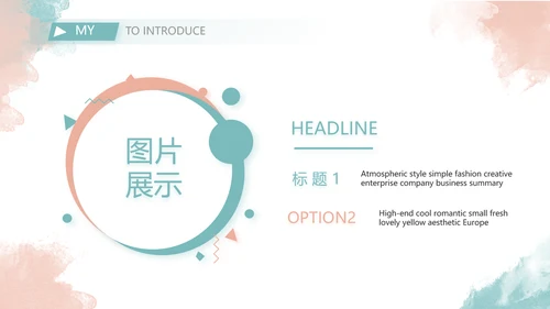 莫兰迪个人简历面试自我介绍岗位竞聘演讲PPT