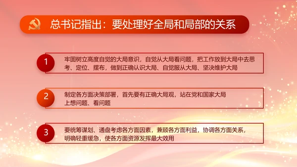 红色大气党建党支部年终工作总结PPT