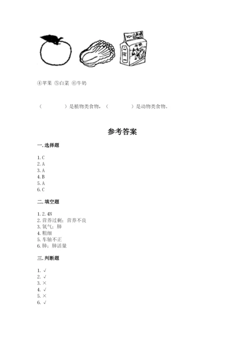 教科版四年级上册科学期末测试卷【满分必刷】.docx