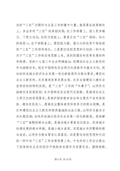 县委肖书记在县委农村工作会议上的讲话.docx