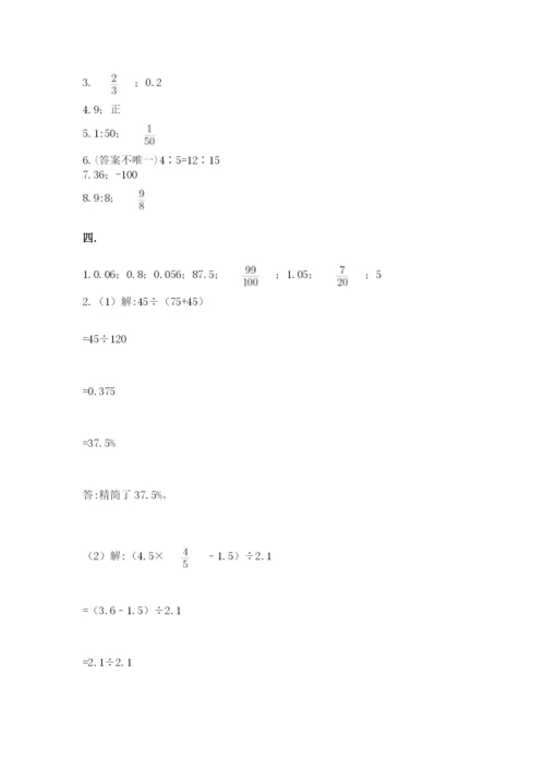 冀教版小升初数学模拟试题及参考答案（完整版）.docx