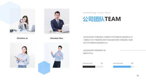 清爽企业宣传公司简介PPT模板