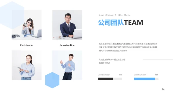 清爽企业宣传公司简介PPT模板